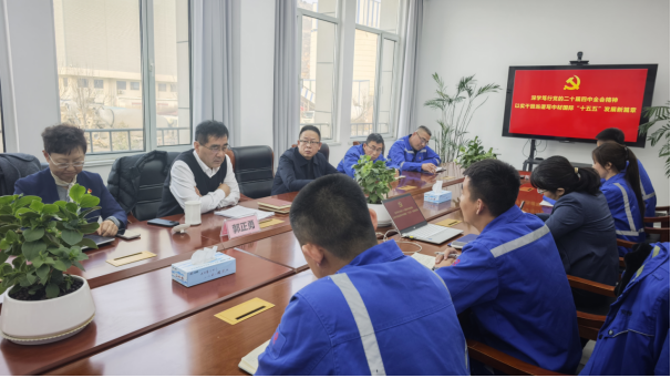 郭正勇到兗州中材平陰分公司開展黨的二十屆四中全會(huì)精神宣講